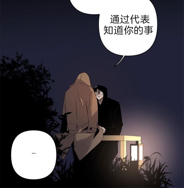 《臣服关系（ 第I II 季）》第130话 第14页