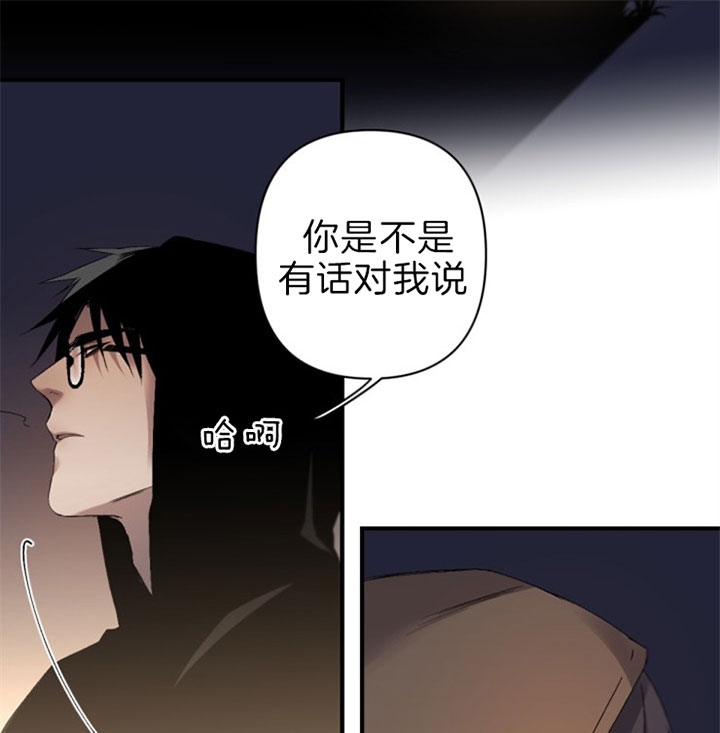 《臣服关系（ 第I II 季）》第130话 第15页