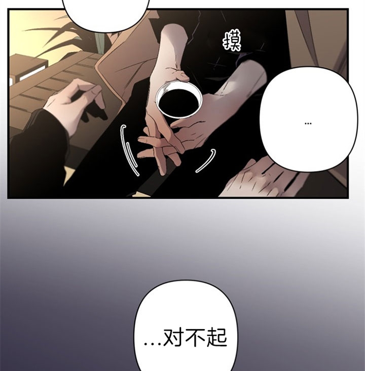 《臣服关系（ 第I II 季）》第130话 第17页