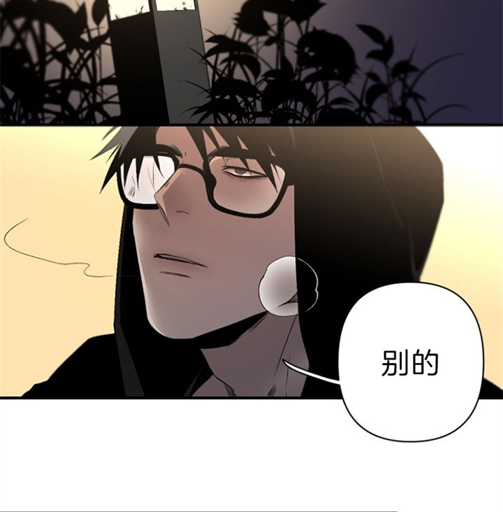 《臣服关系（ 第I II 季）》第130话 第19页