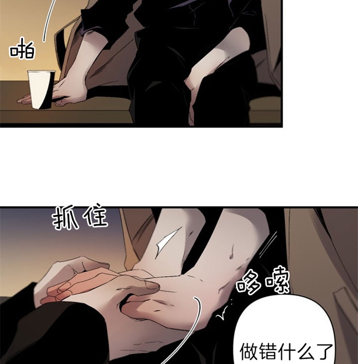 《臣服关系（ 第I II 季）》第130话 第21页