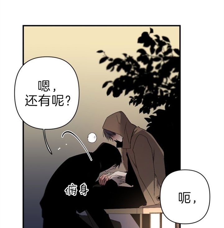 《臣服关系（ 第I II 季）》第130话 第23页