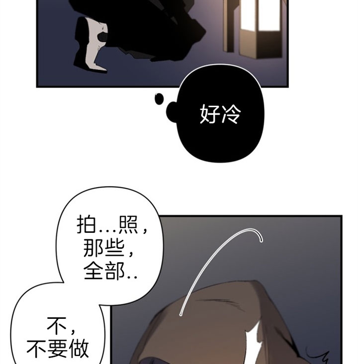 《臣服关系（ 第I II 季）》第130话 第24页
