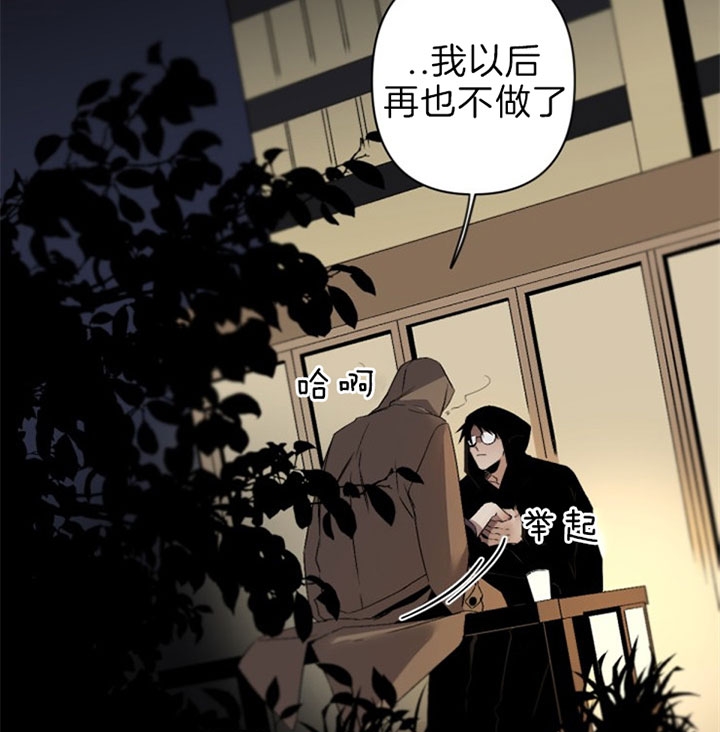 《臣服关系（ 第I II 季）》第130话 第27页