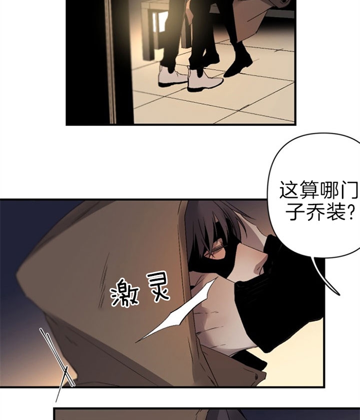 《臣服关系（ 第I II 季）》第130话 第5页