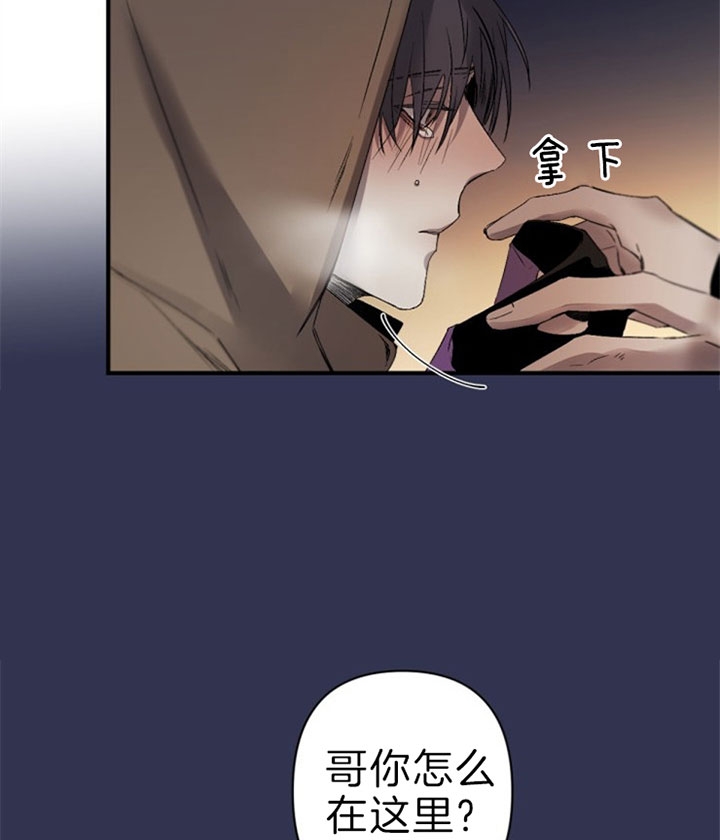 《臣服关系（ 第I II 季）》第130话 第6页