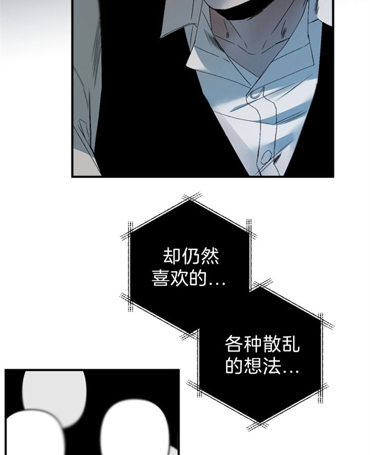 《臣服关系（ 第I II 季）》第132话 第13页