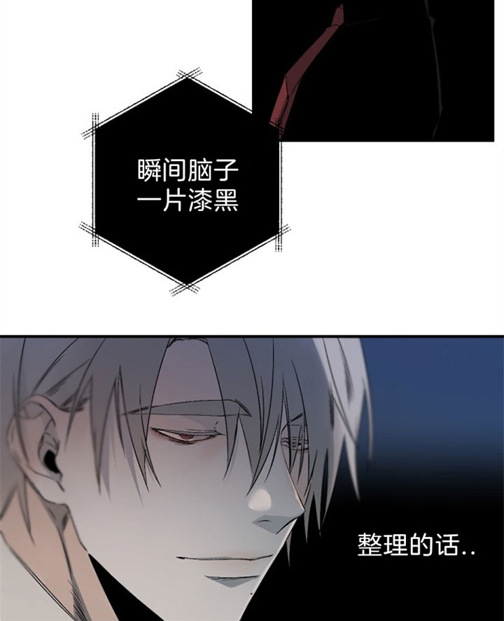 《臣服关系（ 第I II 季）》第132话 第15页