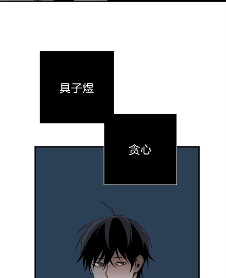 《臣服关系（ 第I II 季）》第132话 第16页