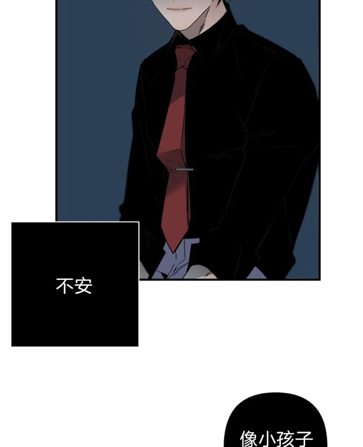 《臣服关系（ 第I II 季）》第132话 第17页
