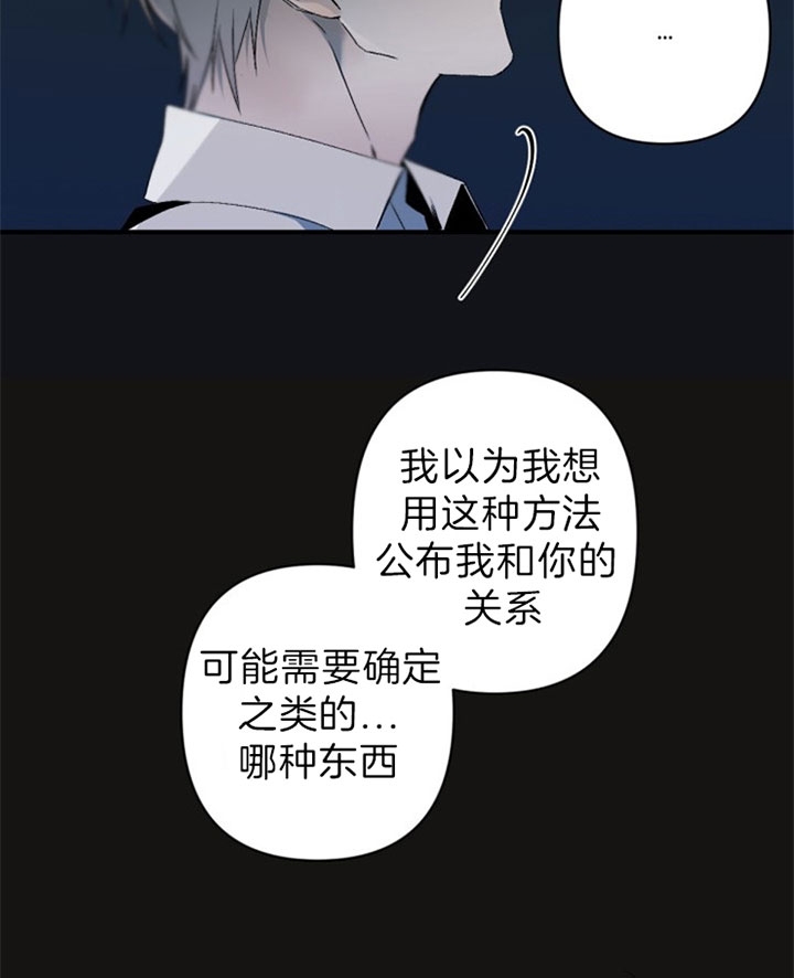 《臣服关系（ 第I II 季）》第132话 第19页