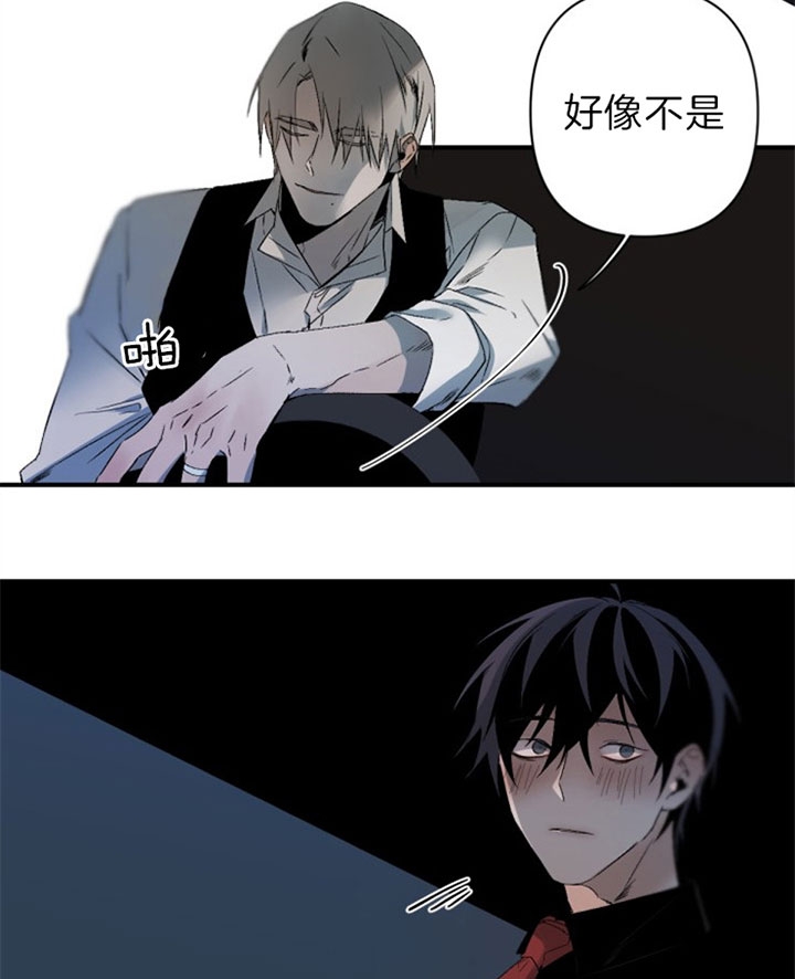 《臣服关系（ 第I II 季）》第132话 第21页