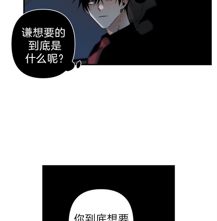 《臣服关系（ 第I II 季）》第132话 第2页