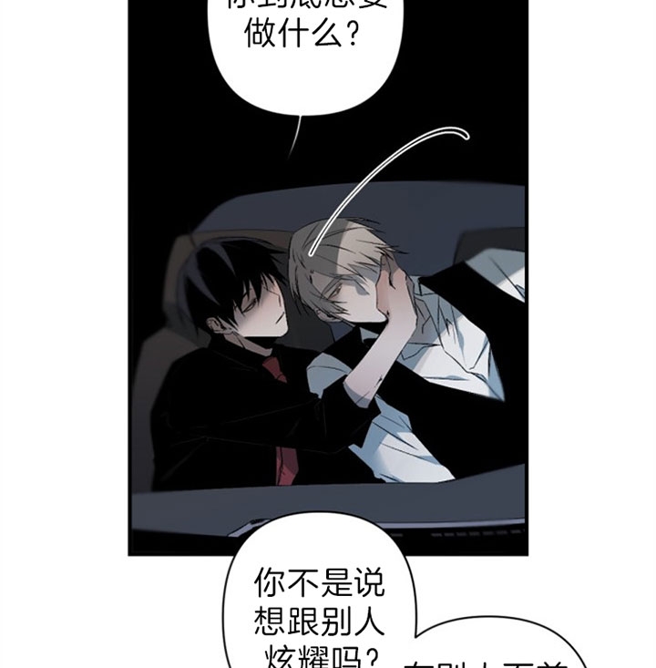 《臣服关系（ 第I II 季）》第132话 第3页