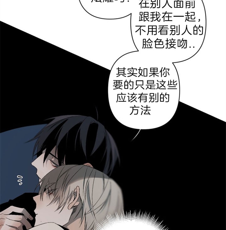 《臣服关系（ 第I II 季）》第132话 第4页