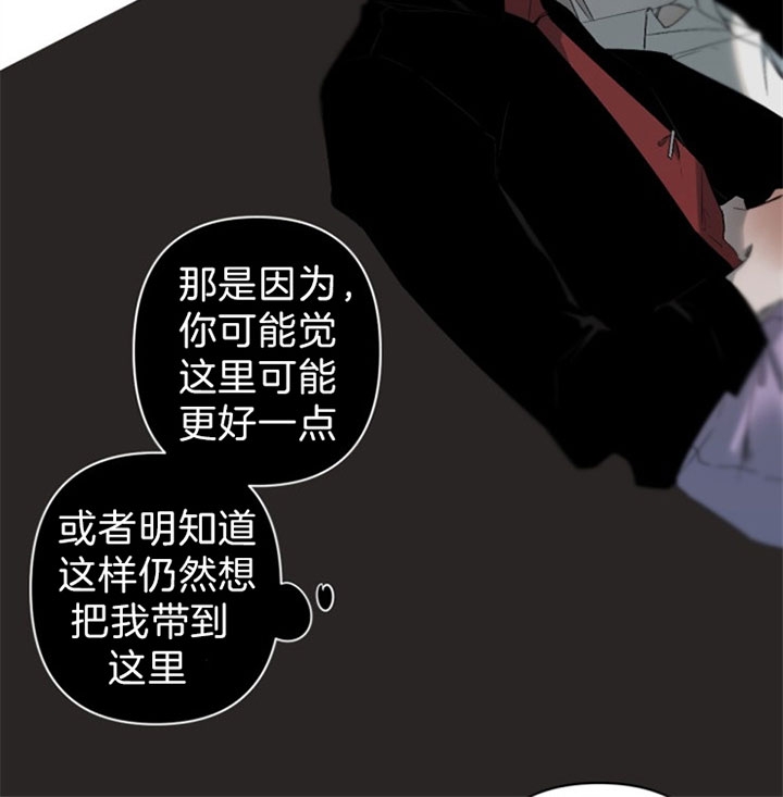 《臣服关系（ 第I II 季）》第132话 第8页
