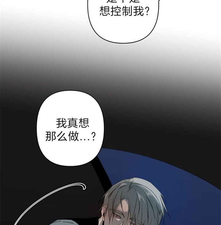 《臣服关系（ 第I II 季）》第133话 第10页