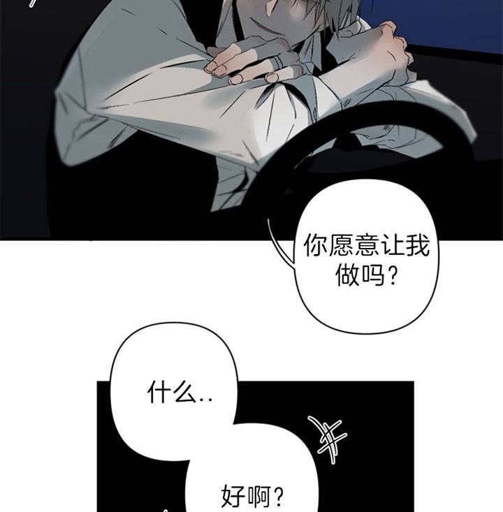 《臣服关系（ 第I II 季）》第133话 第11页