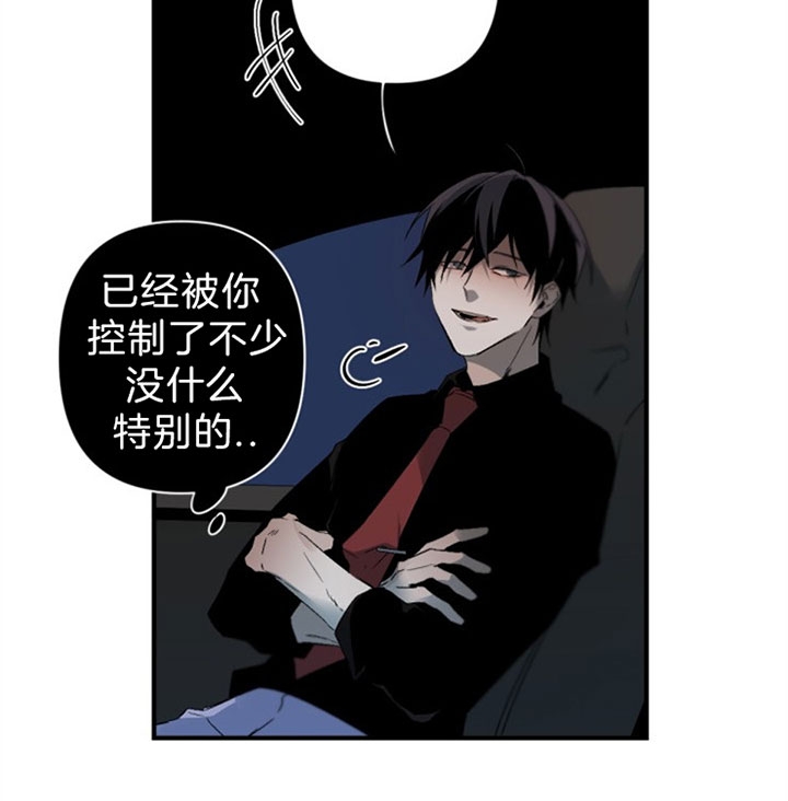 《臣服关系（ 第I II 季）》第133话 第12页
