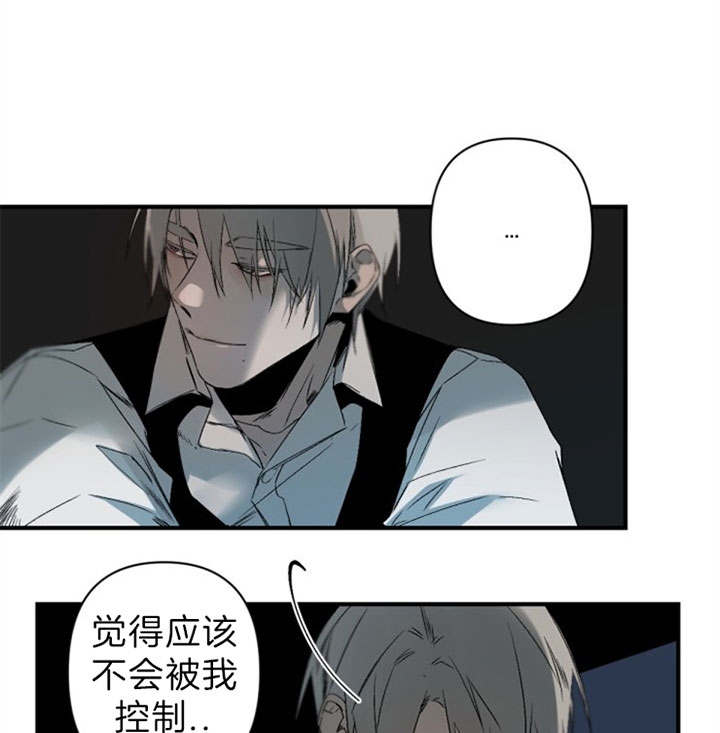 《臣服关系（ 第I II 季）》第133话 第13页
