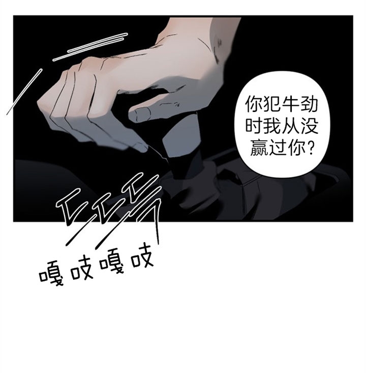 《臣服关系（ 第I II 季）》第133话 第16页