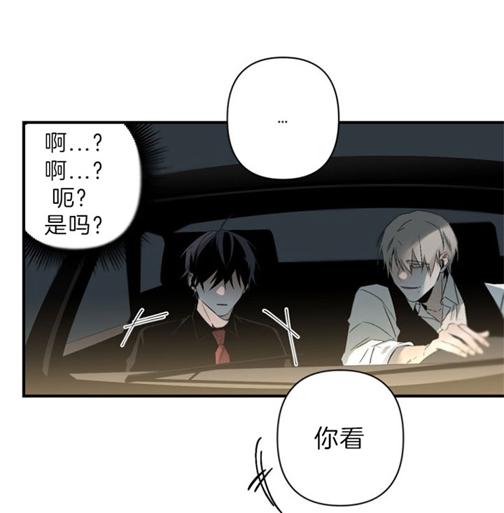 《臣服关系（ 第I II 季）》第133话 第17页