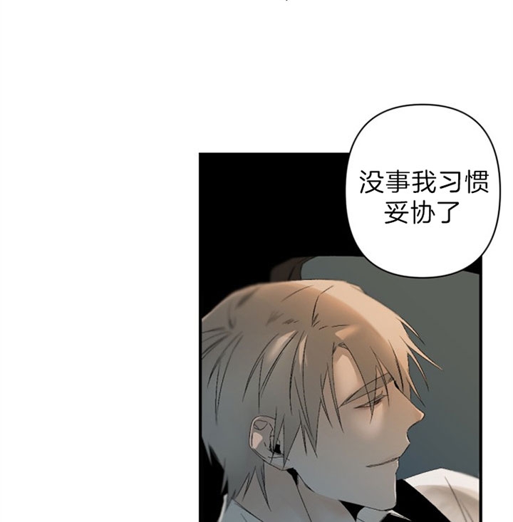 《臣服关系（ 第I II 季）》第133话 第18页