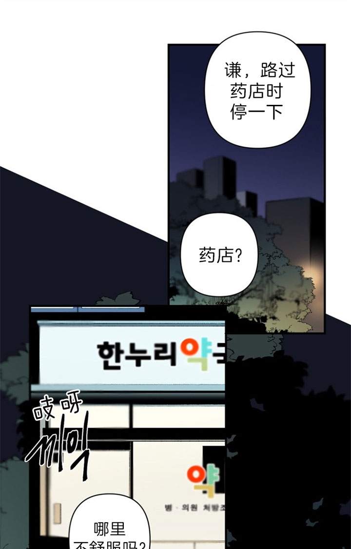 《臣服关系（ 第I II 季）》第133话 第25页