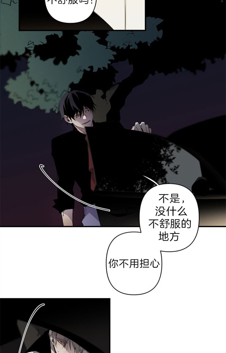 《臣服关系（ 第I II 季）》第133话 第26页