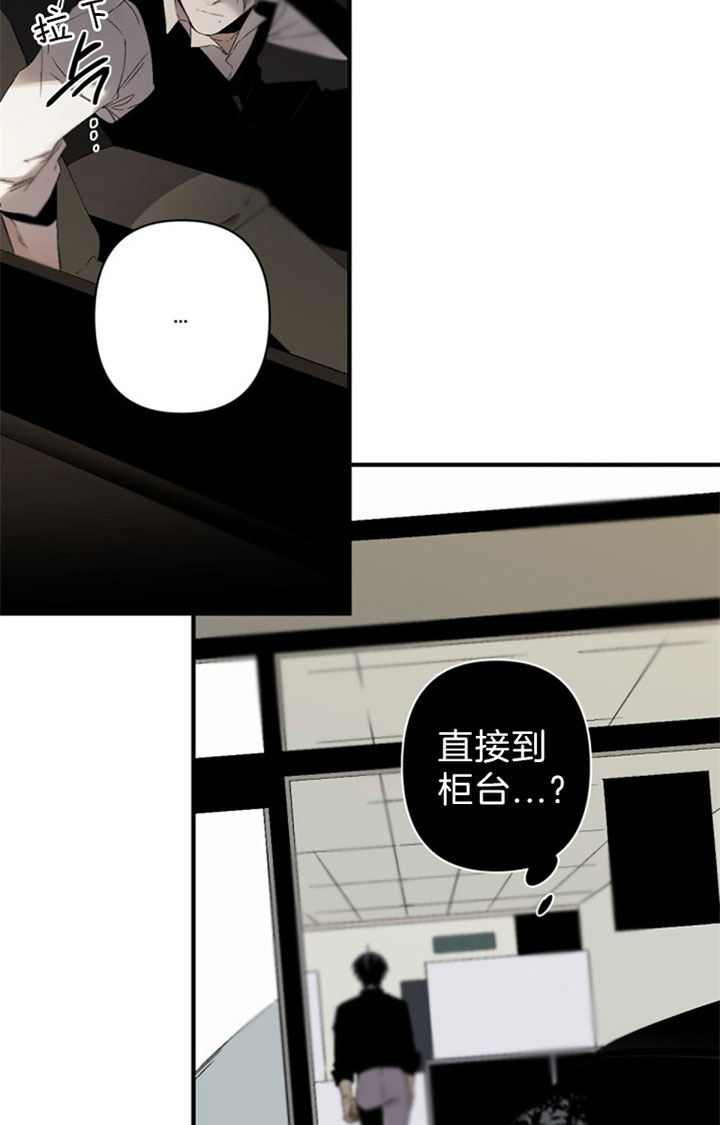 《臣服关系（ 第I II 季）》第133话 第27页