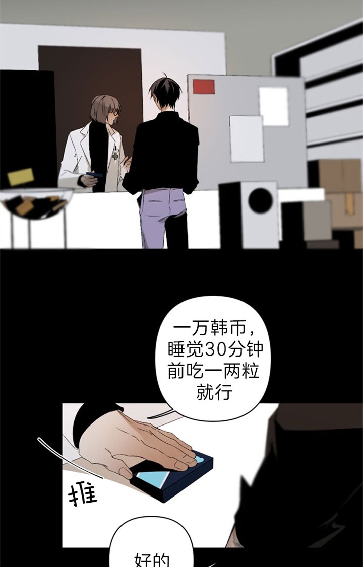 《臣服关系（ 第I II 季）》第133话 第29页