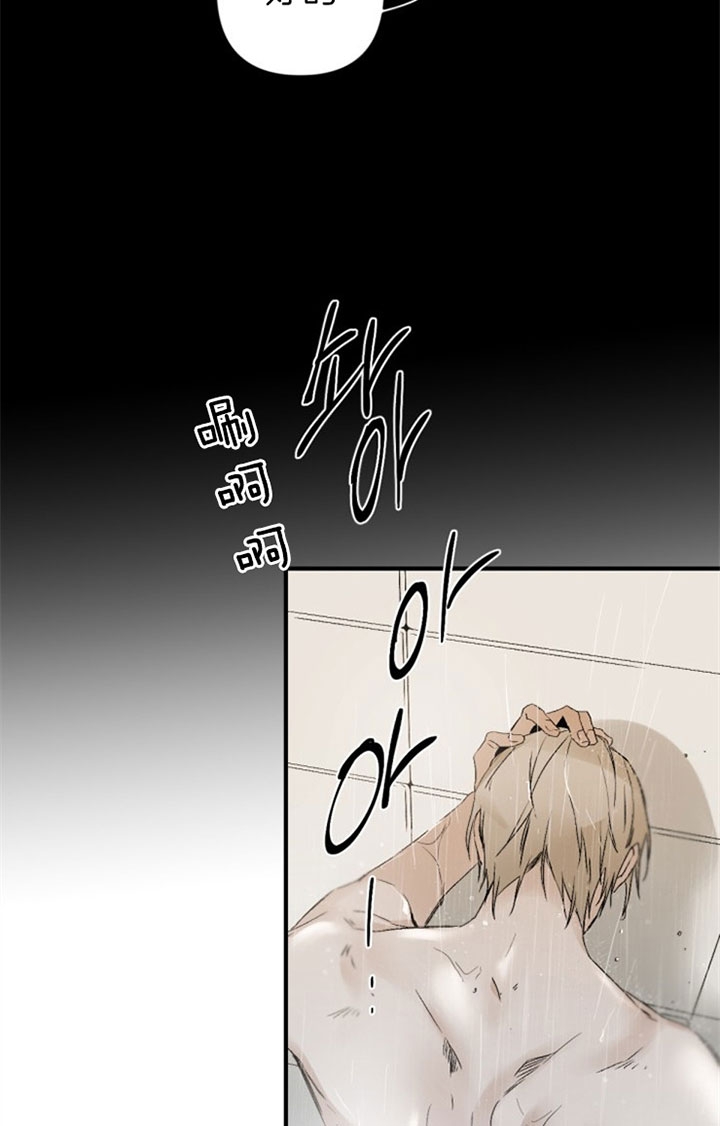 《臣服关系（ 第I II 季）》第133话 第30页