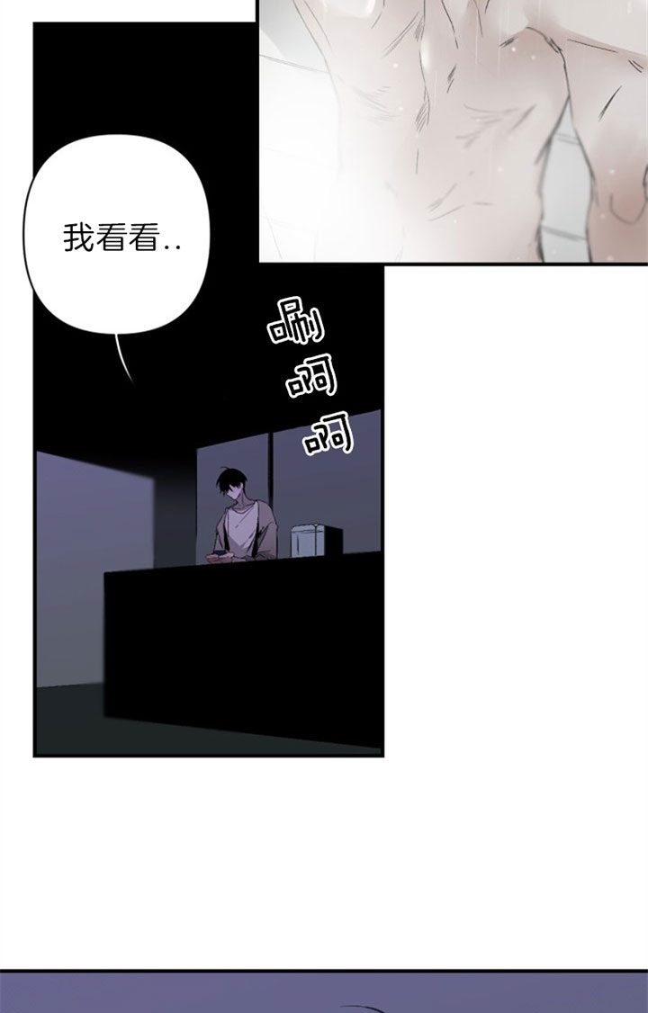 《臣服关系（ 第I II 季）》第133话 第31页