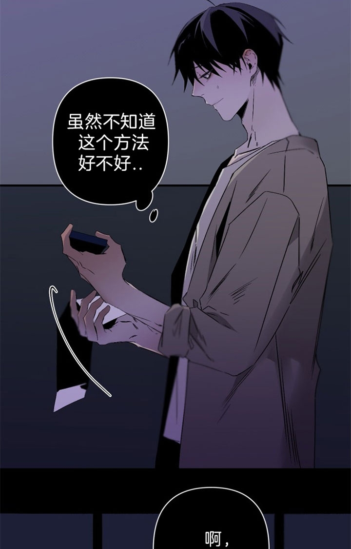 《臣服关系（ 第I II 季）》第133话 第32页