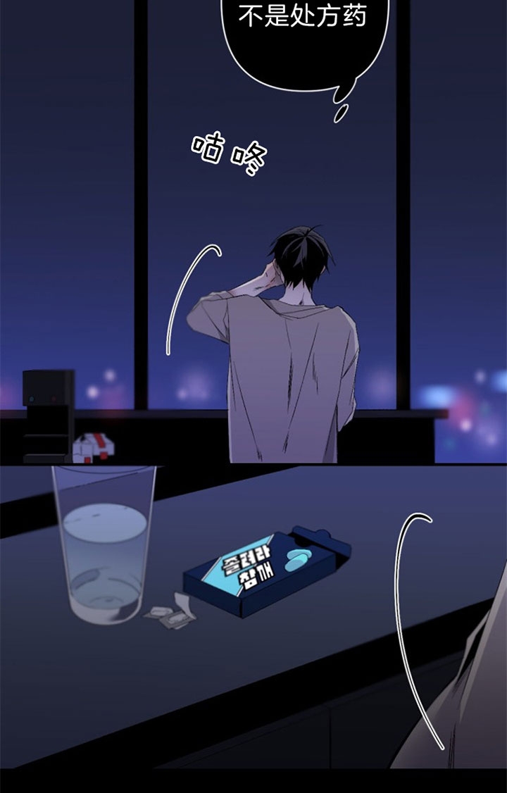 《臣服关系（ 第I II 季）》第133话 第33页