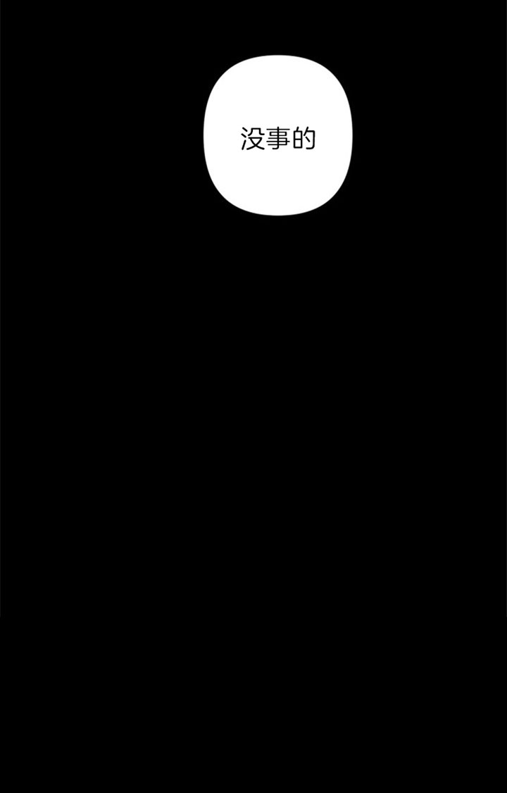 《臣服关系（ 第I II 季）》第133话 第34页