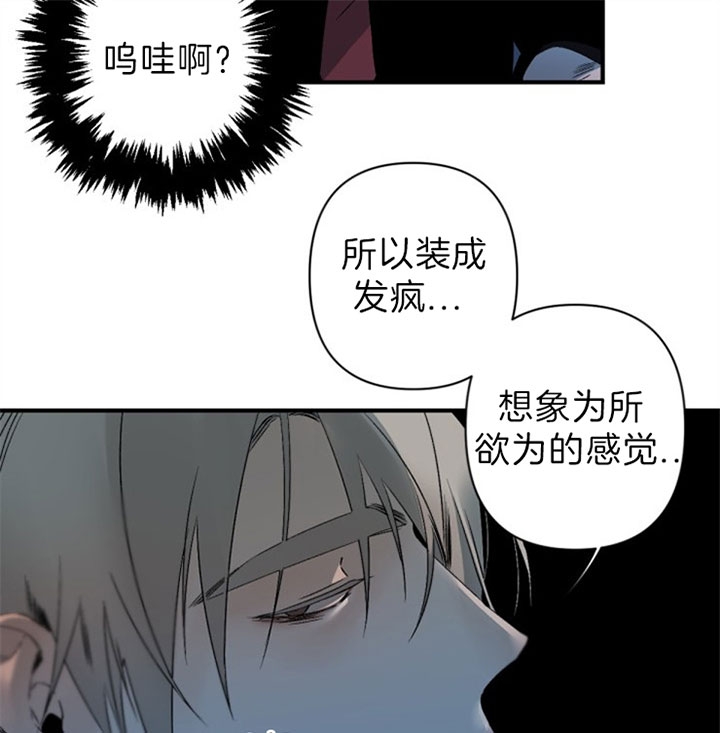 《臣服关系（ 第I II 季）》第133话 第5页