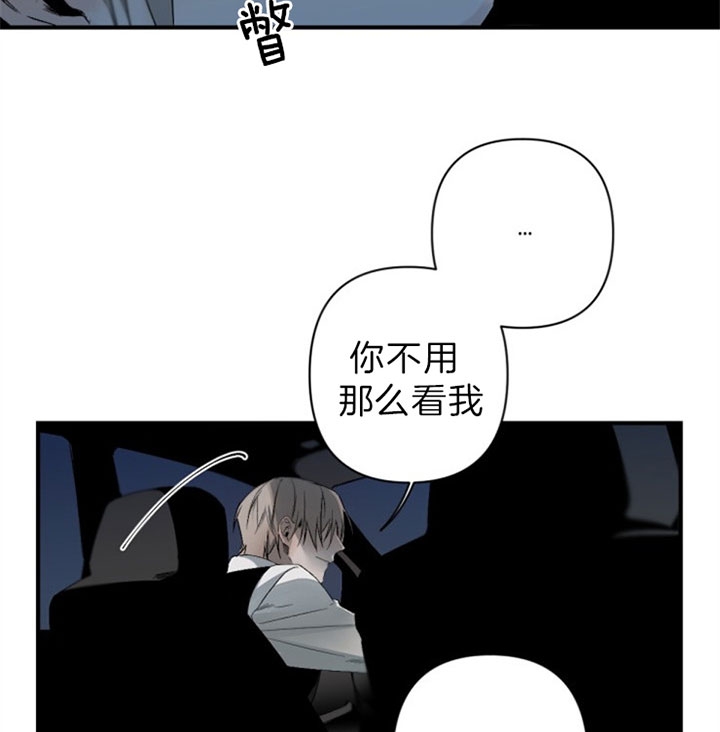 《臣服关系（ 第I II 季）》第133话 第6页