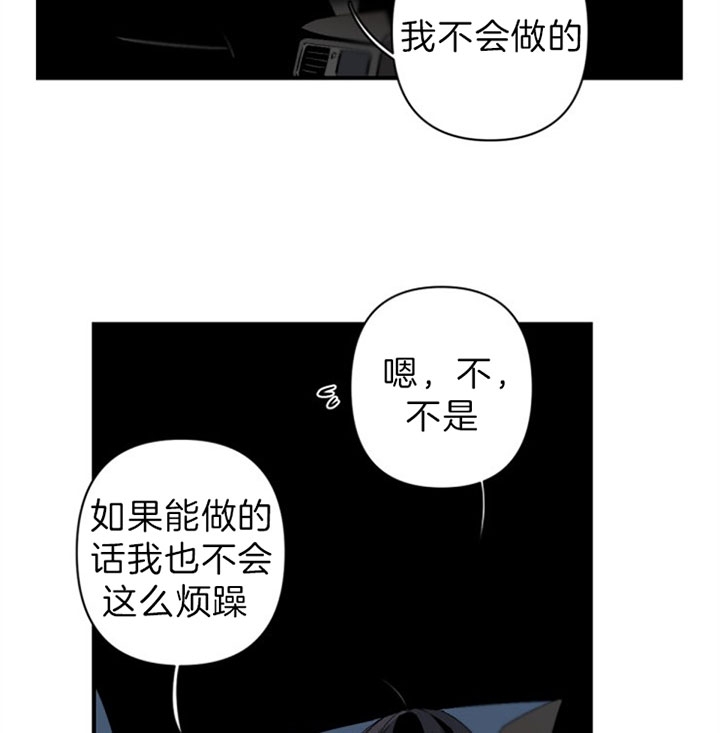 《臣服关系（ 第I II 季）》第133话 第7页