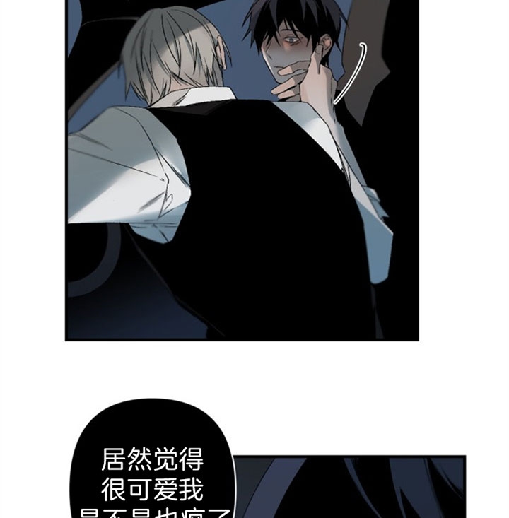 《臣服关系（ 第I II 季）》第133话 第8页