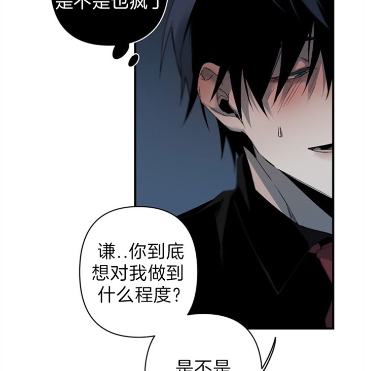 《臣服关系（ 第I II 季）》第133话 第9页