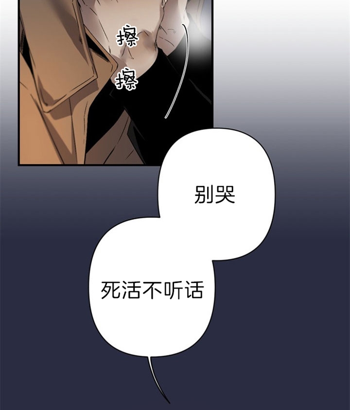 《臣服关系（ 第I II 季）》第131话 第12页