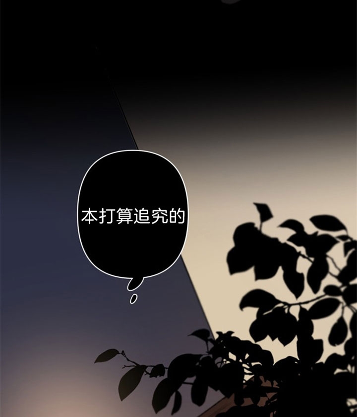 《臣服关系（ 第I II 季）》第131话 第14页