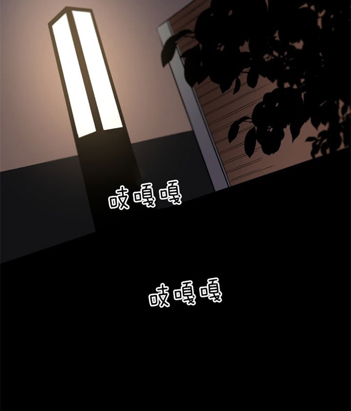 《臣服关系（ 第I II 季）》第131话 第15页