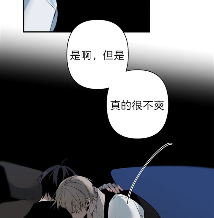 《臣服关系（ 第I II 季）》第131话 第24页