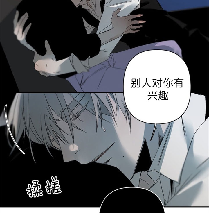 《臣服关系（ 第I II 季）》第131话 第25页