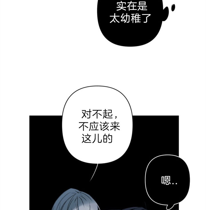 《臣服关系（ 第I II 季）》第131话 第26页