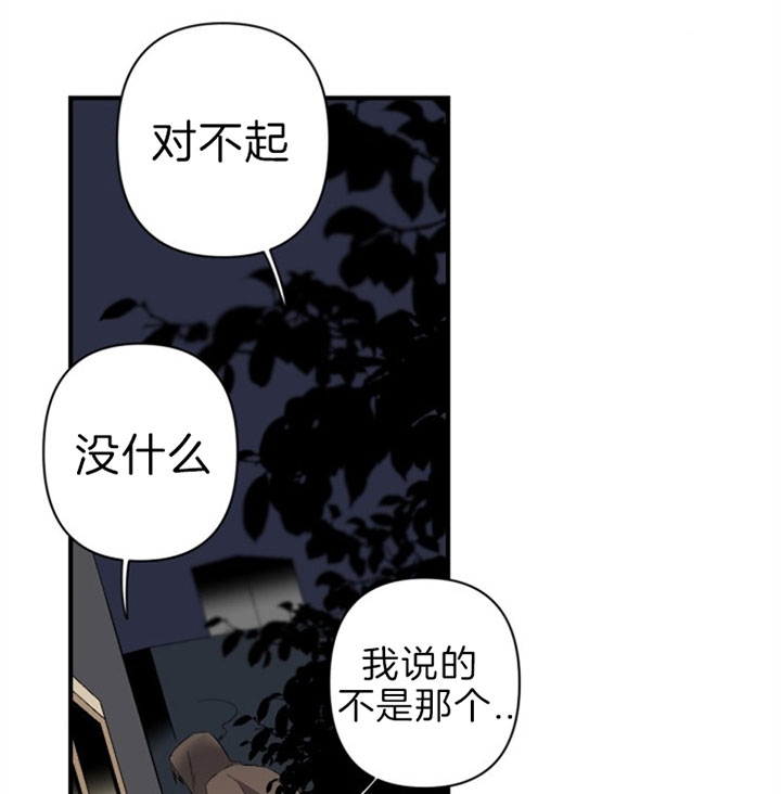 《臣服关系（ 第I II 季）》第131话 第2页