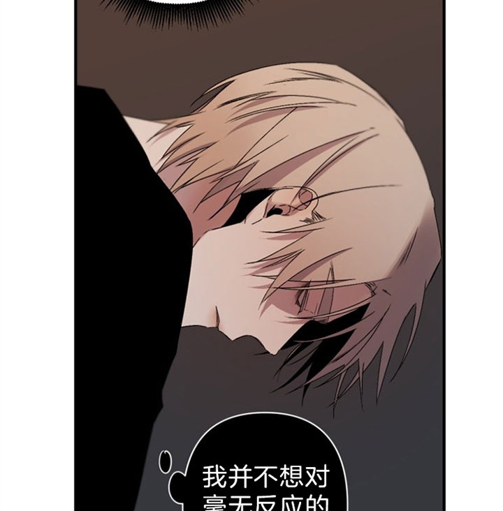 《臣服关系（ 第I II 季）》第135话 第11页