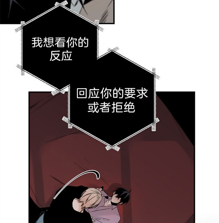 《臣服关系（ 第I II 季）》第135话 第21页
